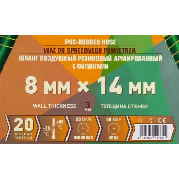 Шланг резиновый воздушный армированный с фитингами 8мм x 14мм x 20м