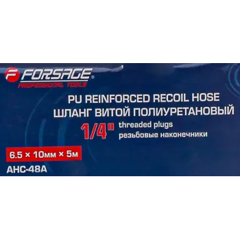 Шланг витой полиуретановый 6.5мм х 10мм х 5м с резьбовыми наконечниками 1/4''(max давление 15бар, раб. t от -20 до +60°С)