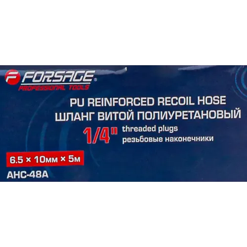 Шланг витой полиуретановый 6.5мм х 10мм х 5м с резьбовыми наконечниками 1/4''(max давление 15бар, раб. t от -20 до +60°С)