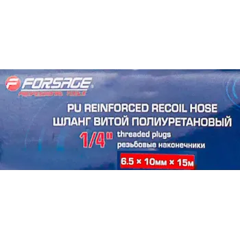 Шланг витой полиуретановый 6.5мм х 10мм х 15м с резьбовыми наконечниками 1/4''(max давление 15бар, раб. t от -20 до +60°С)