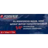 Шланг витой полиуретановый 8мм х 12мм х 7.5м с резьбовыми наконечниками 1/4''(max давление 15бар, раб. t от -20 до +60°С)