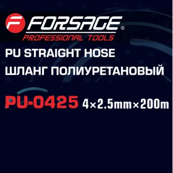 Шланг полиуретановый 4мм x 2.5мм x 200м
