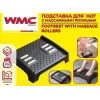 Подставка для ног с массажными роликами (12х25х34см)