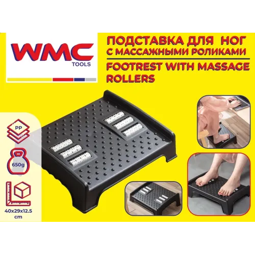 Подставка для ног с массажными роликами (12.5х29х40см)