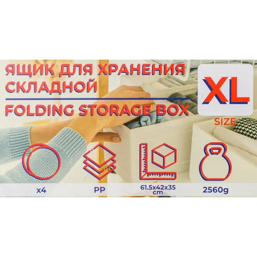 Складной пластиковый контейнер WMC TOOLS WMC-ORGB, 66 л, на колёсах