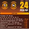 Набор инструментов 24пр. 1/2''(6гр.)(8-32мм)