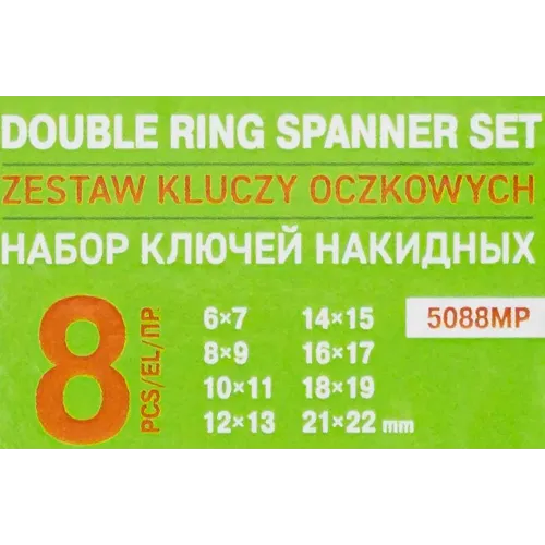 Ключи накидные, набор 8пр.