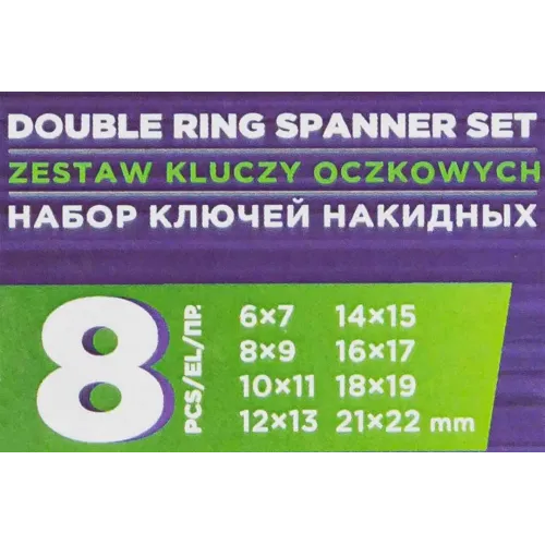 Ключи накидные, набор 8пр.