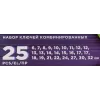 Ключи комбинированные, набор 25пр.