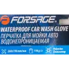 Перчатка для мойки автомобиля водонепроницаемая (260х190мм, полиэстер)