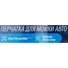 Салфетка (варежка) для мойки а/м (230х150мм, полиэстер)