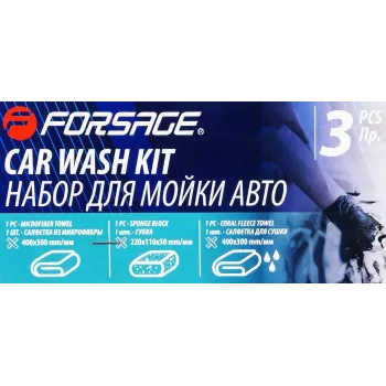 Набор для мойки а/м 3пр. (салфетки 400х300мм, губка для ухода за авто 220х110х50мм)