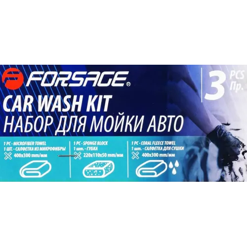 Набор для мойки а/м 3пр. (салфетки 400х300мм, губка для ухода за авто 220х110х50мм)