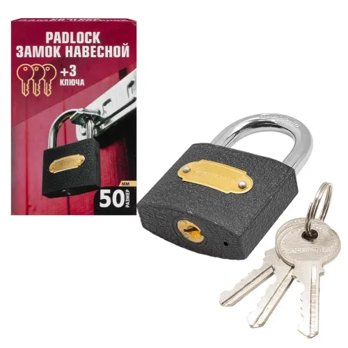 Замок навесной 50мм под ключ (дужка 8мм, пространство для замка 26х26мм, 3 ключа)