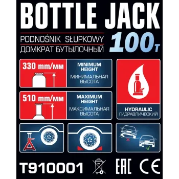 Подставка ремонтная 3т (h min 280мм, h max 420мм) (к-т 2шт)