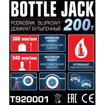 Подставка ремонтная 6т (h min 400мм, h max 600мм) (к-т 2шт)