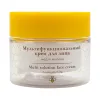 Мультифункциональный крем для лица мед и молоко для жирной кожи La & Te BEAUTÉ