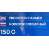 Молоток слесарный 150гр.