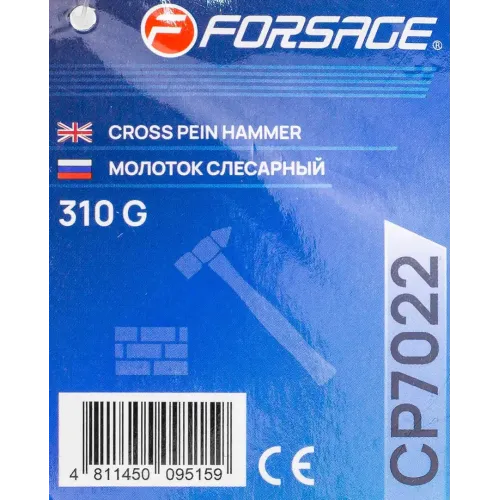 Молоток слесарный 310гр.