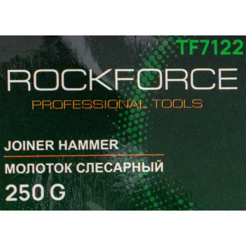 Молоток слесарный 250г.