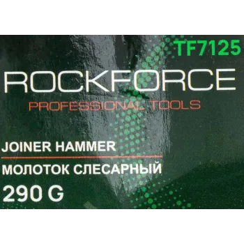 Молоток слесарный 290г.