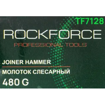 Молоток слесарный 480г.