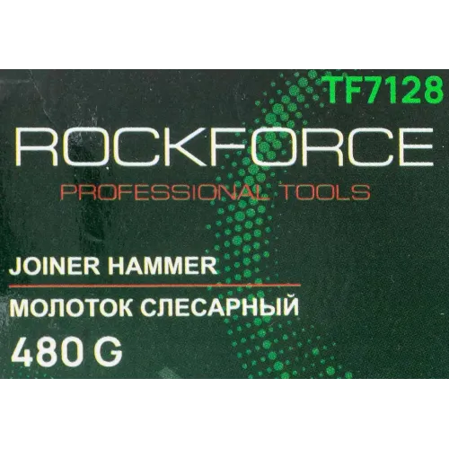 Молоток слесарный 480г.
