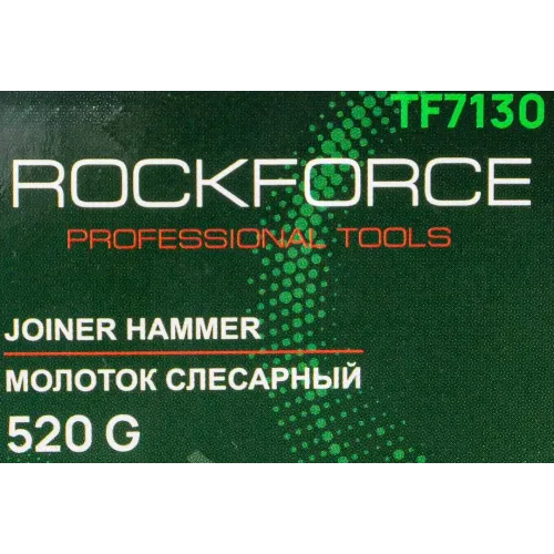 Молоток слесарный 520г.