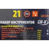 Набор инструментов 21пр, 3/4''(12гр.)(19,21,22,24,26,27,28,29,30,32,34,36,36,38,41,46,50мм), в метал.кейсе