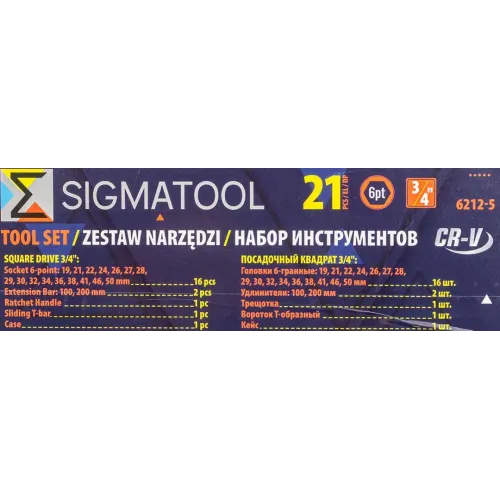 Набор инструментов 21пр, 3/4''(6гр.)(19,21,22,24,26,27,28,29,30,32,34,36,36,38,41,46,50мм), в метал.кейсе