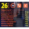 Набор инструментов, 26пр. 12гр, 3/4''(21,22,23,24,26,27,28,29,30,31,32,34,36,38,41,46,50) 1''(55,60,65), в пласт.кейсе