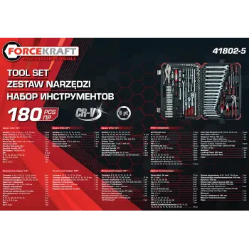 Набор инструментов в пластиковом кейсе (180 пр.)