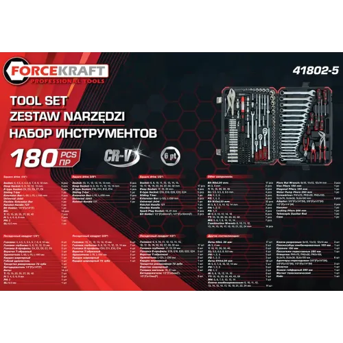 Набор инструментов в пластиковом кейсе (180 пр.)