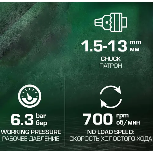 Дрель пневматическая (700об/мин, патрон - 1.5-13мм,6.3bar)