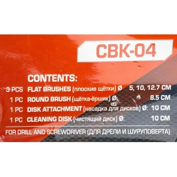 Набор сменных щеток для уборки/химчистки под шуруповерт 6пр: кругл.90х75мм,плоск.50х25мм,100х25мм,120х25мм,насадка под диски 100мм,диски 100мм