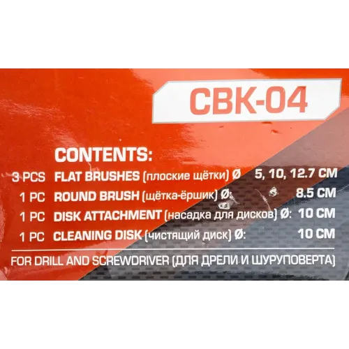 Набор сменных щеток для уборки/химчистки под шуруповерт 6пр: кругл.90х75мм,плоск.50х25мм,100х25мм,120х25мм,насадка под диски 100мм,диски 100мм