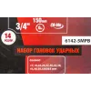 Набор головок ударных глубоких 3/4''14пр. (6гр.)(17,19,22,24,27,30,32,36,41,46,50,55,60,65мм)в метал. кейсе