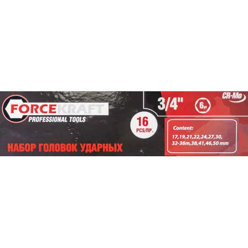 Набор головок ударных глубоких 3/4''16пр.(17,19,21,22,24,27,30,32-36,38,41,46,50) в кейсе