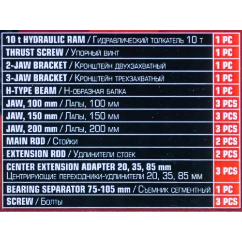 Набор съемников подшипников двух-трехзахватных 25пр.