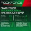 Инвертор (преобразователь напряжения) (max выход.мощность 150Вт, подключение - прикуриватель)