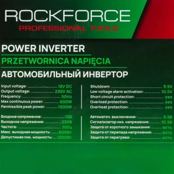 Инвертор (преобразователь напряжения) (max выход.мощность 600Вт, подключение - ''крокодилы'')