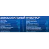 Инвертор (преобразователь напряжения) (max выход.мощность 1000Вт, подключение - клеммы под болт)