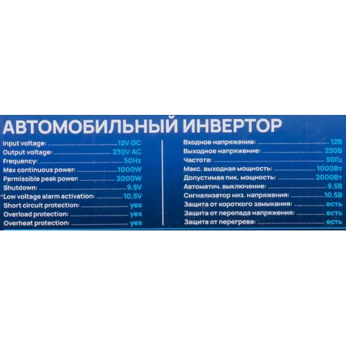 Инвертор (преобразователь напряжения) (max выход.мощность 1000Вт, подключение - клеммы под болт)
