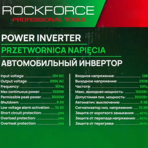 Инвертор (преобразователь напряжения) (max выход.мощность 1500Вт, подключение - клеммы под болт)