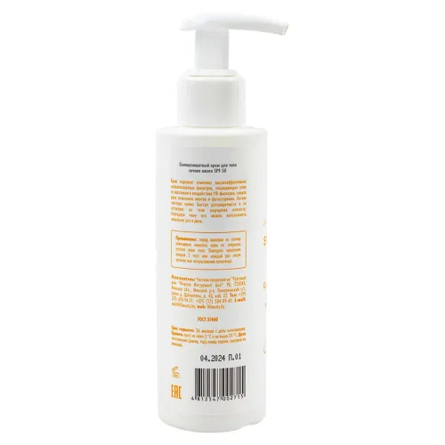 Солнцезащитный крем для тела ''Сочное манго''SPF50