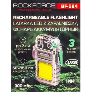 Фонарь светодиодный аккумуляторный с функцией импульсной зажигалки (3 режима работы, СОВ LED 300мАч, 50-150Лм, время раб. 90-120мин, время зар. 60мин)