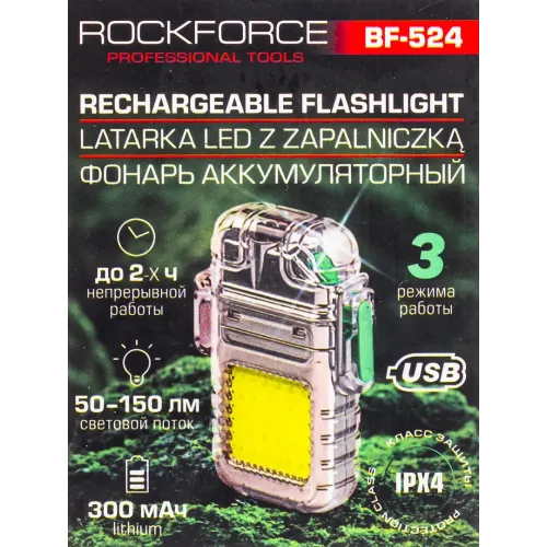 Фонарь светодиодный аккумуляторный с функцией импульсной зажигалки (3 режима работы, СОВ LED 300мАч, 50-150Лм, время раб. 90-120мин, время зар. 60мин)
