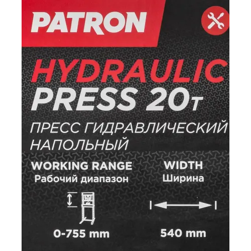 Пресс гидравлический напольный домкратного типа 20т(раб. высота: 0-640мм, раб. ширина: 410мм, ход штока: 125мм)