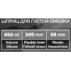 Ручной шприц для густой смазки, 450 мл, с гибким шлангом (300 мм) и закладкой под тубу