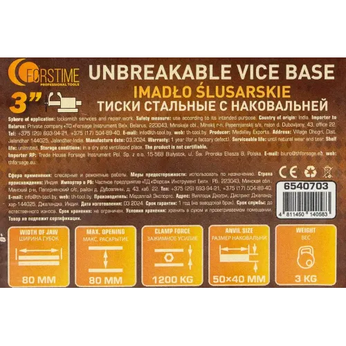 Тиски стальные с наковальней 3''- 80мм